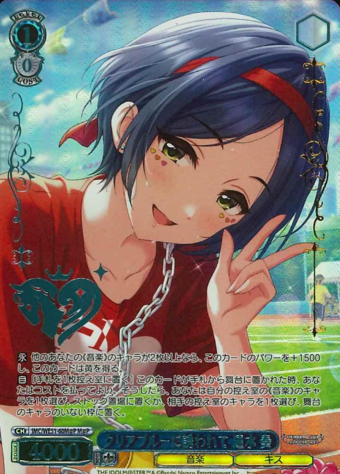 Hayami Kaede M@P IMC/WE51-60M@P - THE IDOLM@STER CINDERELLA GIRLS Premium Booster