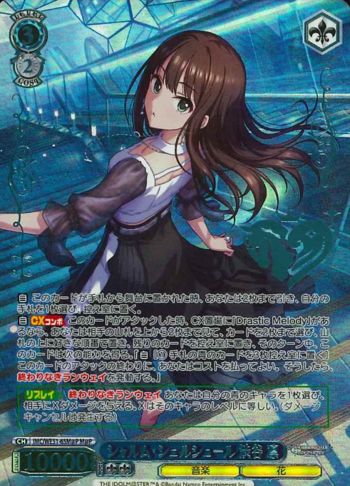 Shibuya Rin M@P IMC/WE51-65M@P - THE IDOLM@STER CINDERELLA GIRLS Premium Booster