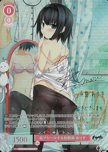Arisu SP OS07/R07-052SP - Weiss Schwarz Rose Lose&Whisp