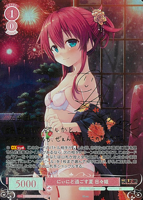 Hibiki SP OS07/R07-053SP - Weiss Schwarz Rose Lose&Whisp