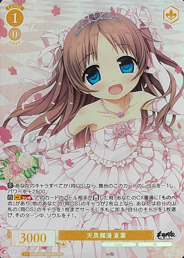 Natsuha OFR OS07/R07-002OFR - Weiss Schwarz Rose Lose&Whisp