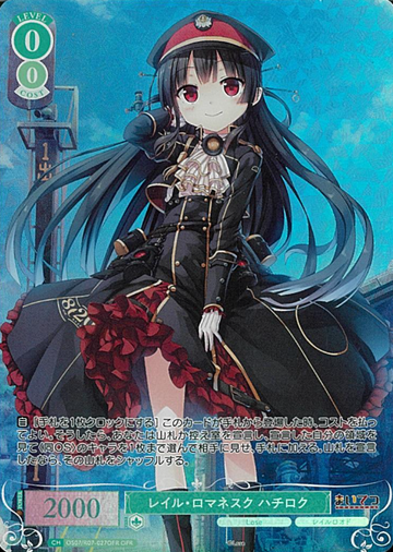 Hachikuro OFR OS07/R07-027OFR - Weiss Schwarz Rose Lose&Whisp