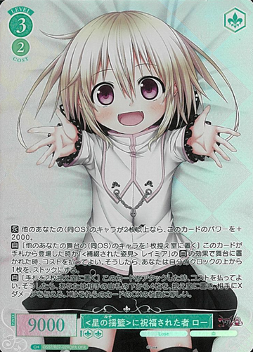 Lo OFR OS07/R07-029OFR - Weiss Schwarz Rose Lose&Whisp