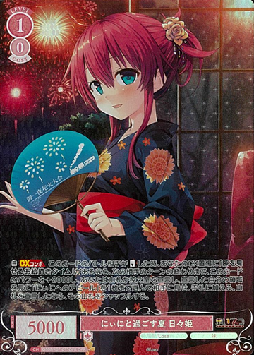Hibiki OFR OS07/R07-053OFR - Weiss Schwarz Rose Lose&Whisp