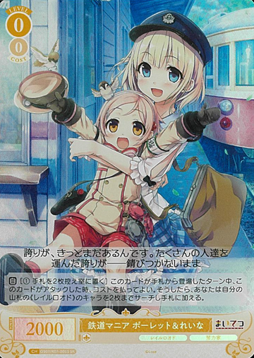 Paulette Reina SR OS07/R07-005S - Weiss Schwarz Rose Lose&Whisp