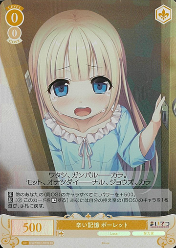 Paulette SR OS07/R07-009S - Weiss Schwarz Rose Lose&Whisp