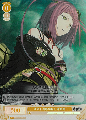 Takijorou SR OS07/R07-010S - Weiss Schwarz Rose Lose&Whisp