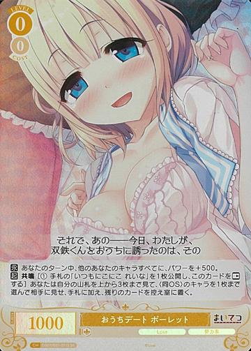 Paulette SR OS07/R07-011S - Weiss Schwarz Rose Lose&Whisp