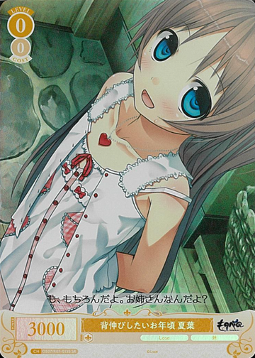 Natsuha SR OS07/R07-013S - Weiss Schwarz Rose Lose&Whisp