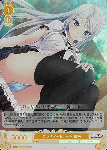 Kisaki SR OS07/R07-014S - Weiss Schwarz Rose Lose&Whisp