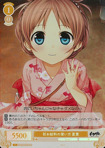 Natsuha SR OS07/R07-015S - Weiss Schwarz Rose Lose&Whisp
