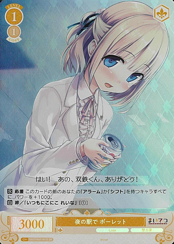 Paulette SR OS07/R07-017S - Weiss Schwarz Rose Lose&Whisp