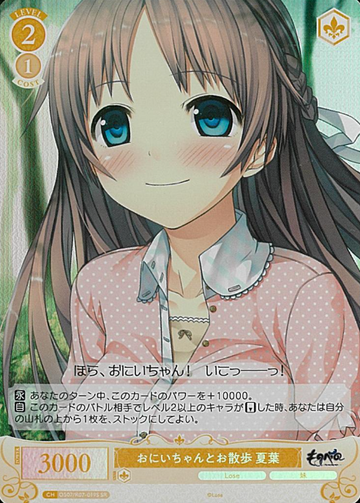 Natsuha SR OS07/R07-019S - Weiss Schwarz Rose Lose&Whisp