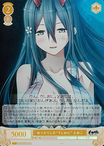 Tooko SR OS07/R07-020S - Weiss Schwarz Rose Lose&Whisp