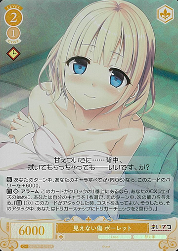 Paulette SR OS07/R07-021S - Weiss Schwarz Rose Lose&Whisp