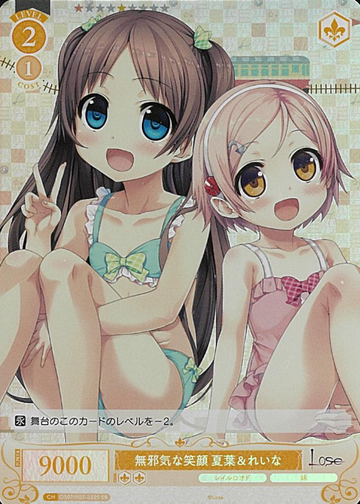 Natsuha Reina SR OS07/R07-022S - Weiss Schwarz Rose Lose&Whisp