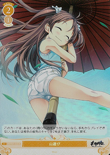 Natsuha SR OS07/R07-023S - Weiss Schwarz Rose Lose&Whisp