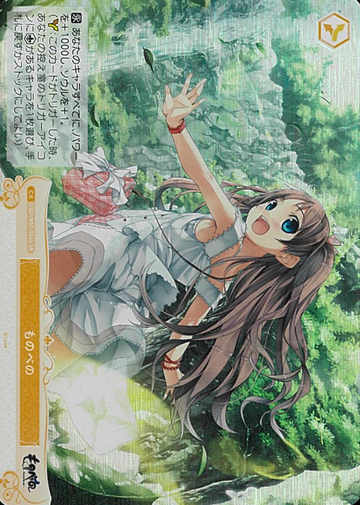 Natsuha SR OS07/R07-024S - Weiss Schwarz Rose Lose&Whisp