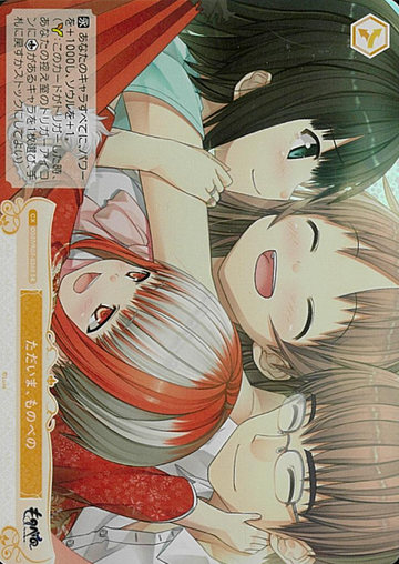 Monobeno SR OS07/R07-026S - Weiss Schwarz Rose Lose&Whisp