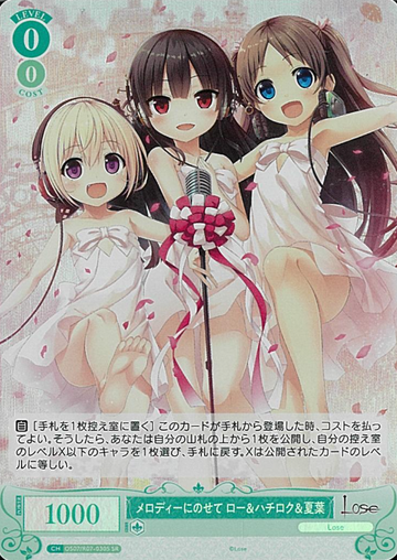 Lo Hachikuro Natsuha SR OS07/R07-030S - Weiss Schwarz Rose Lose&Whisp