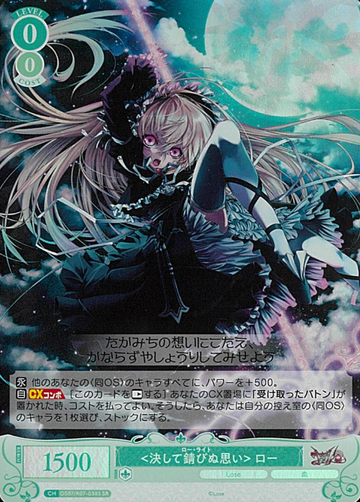 Lo SR OS07/R07-038S - Weiss Schwarz Rose Lose&Whisp