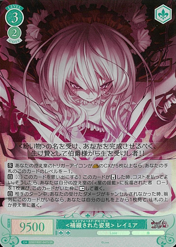 Lamia SR OS07/R07-047S - Weiss Schwarz Rose Lose&Whisp
