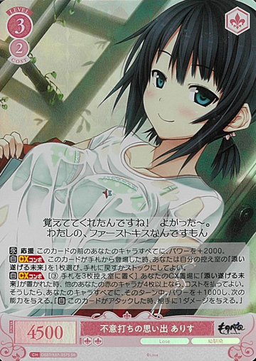 Arisu SR OS07/R07-057S - Weiss Schwarz Rose Lose&Whisp