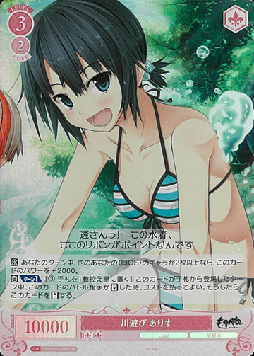 Arisu SR OS07/R07-059S - Weiss Schwarz Rose Lose&Whisp