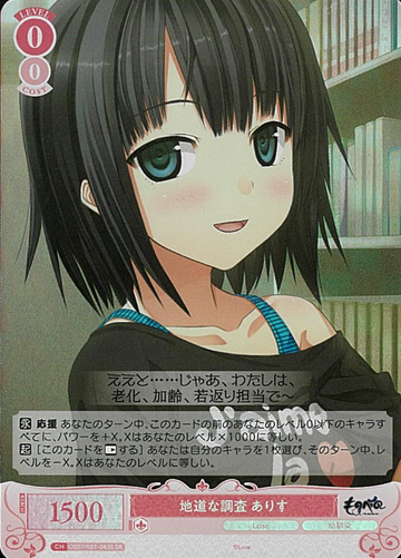 Arisu SR OS07/R07-063S - Weiss Schwarz Rose Lose&Whisp