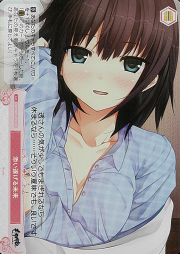 Arisu SR OS07/R07-075S - Weiss Schwarz Rose Lose&Whisp
