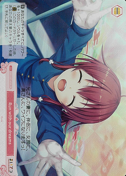 Hibiki SR OS07/R07-076S - Weiss Schwarz Rose Lose&Whisp