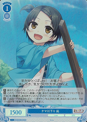 Nagi SR OS07/R07-090S - Weiss Schwarz Rose Lose&Whisp