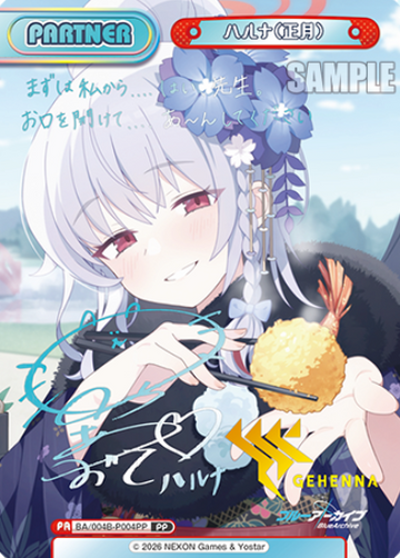 Haruna PP BA/004B-P004PP - Rebirth for you Blue Archive vol.3
