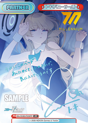 Toki PP BA/004B-P008PP - Rebirth for you Blue Archive vol.3