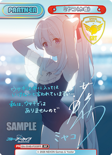 Miyako PP BA/004B-P009PP - Rebirth for you Blue Archive vol.3