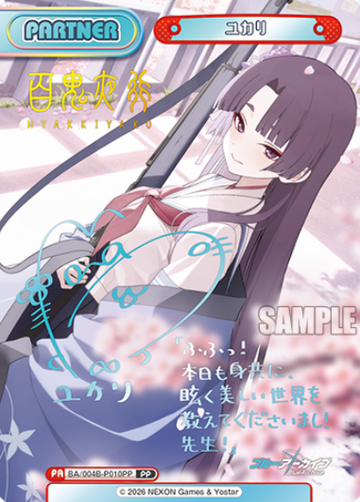 Yukari PP BA/004B-P010PP - Rebirth for you Blue Archive vol.3