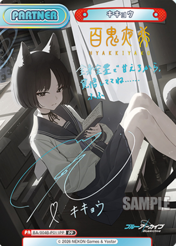 Kikyo PP BA/004B-P011PP - Rebirth for you Blue Archive vol.3