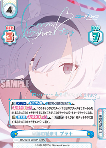 Plana BASP BA/004B-003SP - Rebirth for you Blue Archive vol.3
