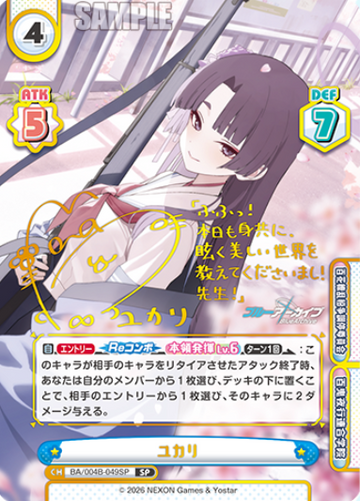 Yukari SP BA/004B-049SP - Rebirth for you Blue Archive vol.3