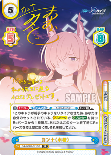 Kanna SP BA/004B-071SP - Rebirth for you Blue Archive vol.3