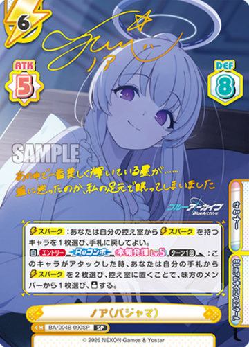 Noa SP BA/004B-090SP - Rebirth for you Blue Archive vol.3
