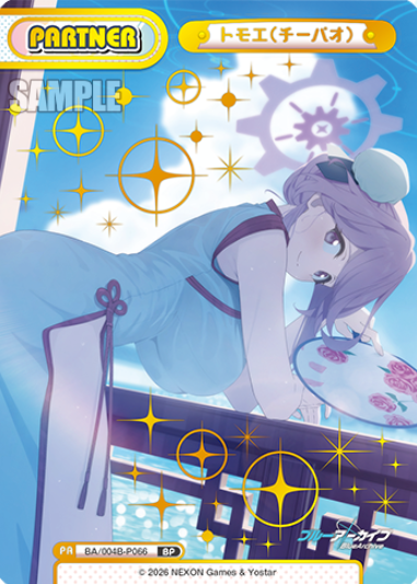 Tomoe BP BA/004B-P066 - Rebirth for you Blue Archive vol.3