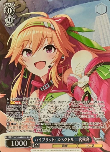 Ninomiya Asuka SP IMC/WE51-51SP - THE IDOLM@STER CINDERELLA GIRLS Premium Booster