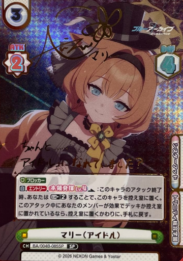 Marie SP BA/004B-085SP - Rebirth for you Blue Archive vol.3