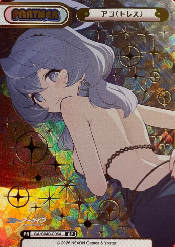 Ako BP BA/004B-P054 - Rebirth for you Blue Archive vol.3