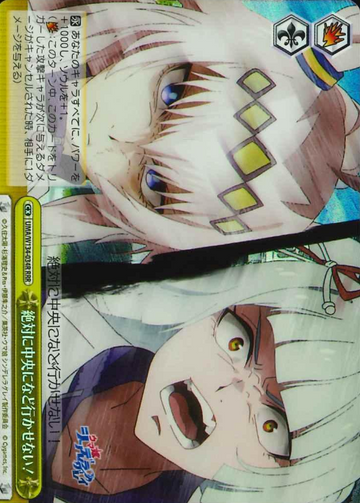 UMA/W134-034R RRR