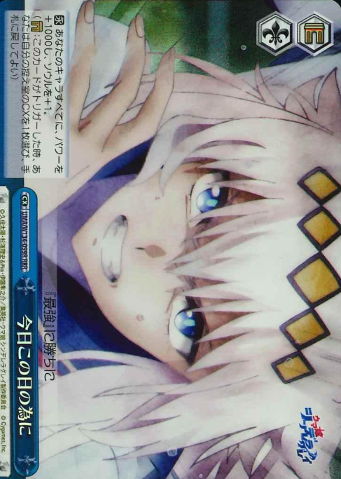 Oguri Cap RRR UMA/W134-099R - Umamusume Cinderella Gray