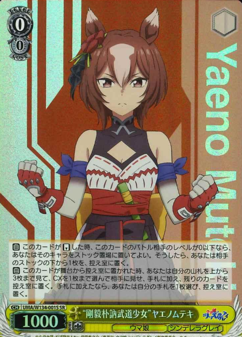 Yaeno Muteki SR UMA/W134-001S - Umamusume Cinderella Gray