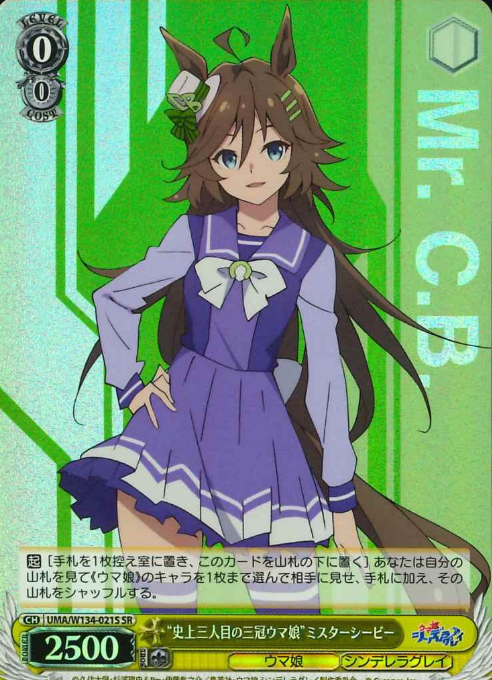 Mr. C.B. SR UMA/W134-021S - Umamusume Cinderella Gray