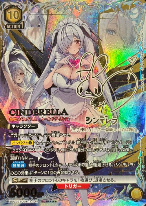 Cinderella PCSR☆☆☆ PC02BT/NIK-2-015 - NIKKE Precious Booster